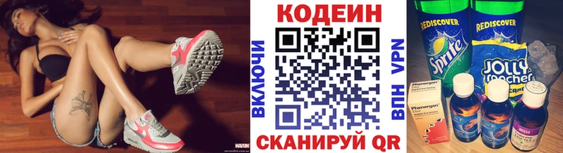 Кодеин напиток Lean (лин)  Чистополь 