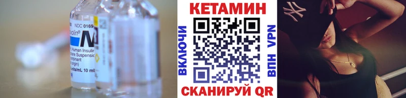 купить наркоту  Чистополь  площадка клад  Кетамин VHQ 