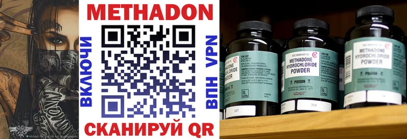 Метадон белоснежный  Чистополь 